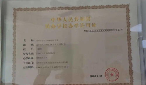 培訓機構拒絕配合檢查，公安機關介入依法處置